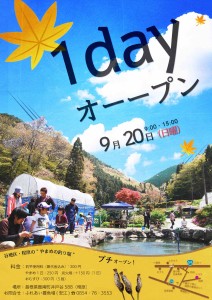 2015秋プチオープンjpg